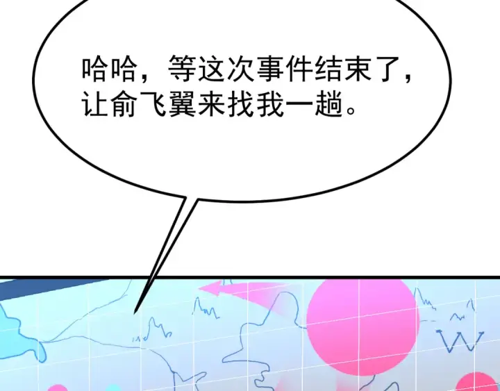 《高武：登陆未来一万年》第127话 惊异图132