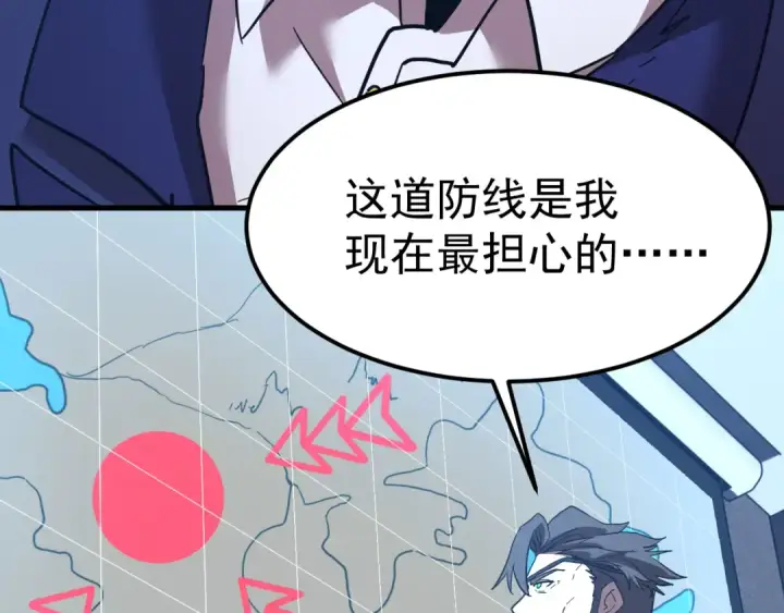《高武：登陆未来一万年》第127话 惊异图137