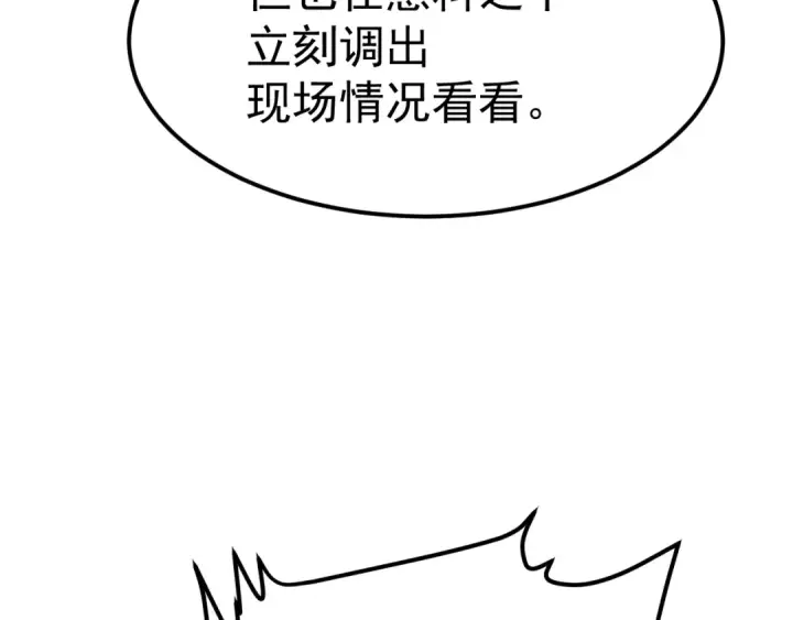 《高武：登陆未来一万年》第127话 惊异图140