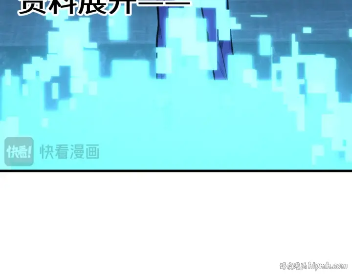 《高武：登陆未来一万年》第127话 惊异图144
