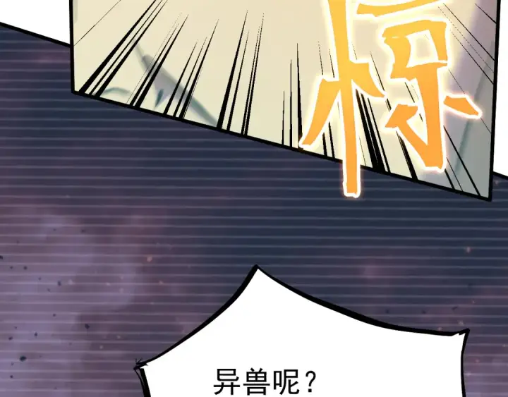 《高武：登陆未来一万年》第127话 惊异图147
