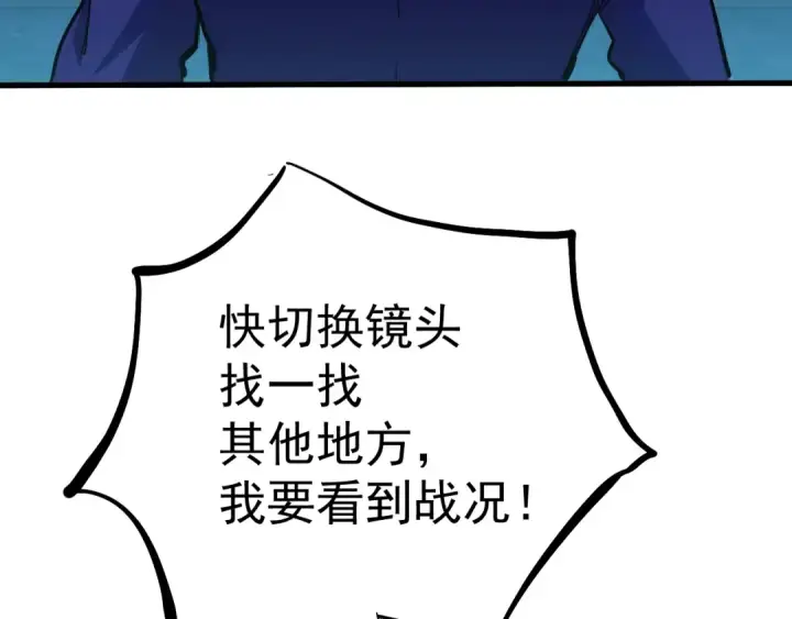 《高武：登陆未来一万年》第127话 惊异图151
