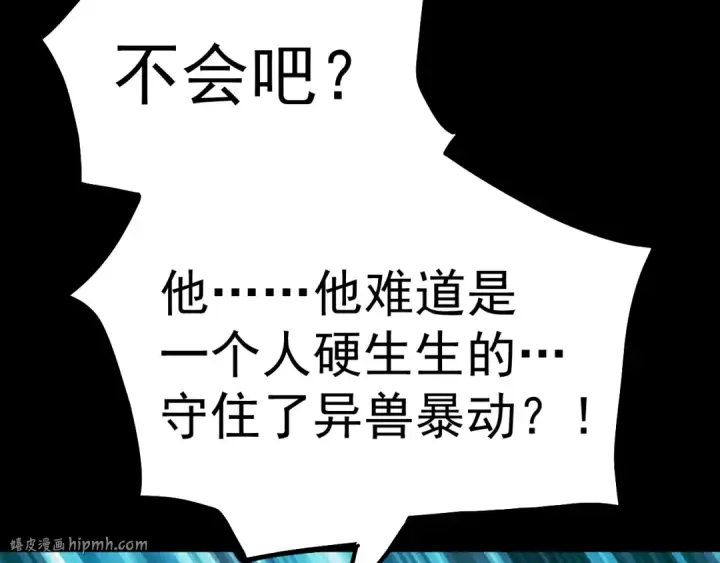 《高武：登陆未来一万年》第127话 惊异图168