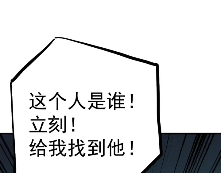 《高武：登陆未来一万年》第127话 惊异图171