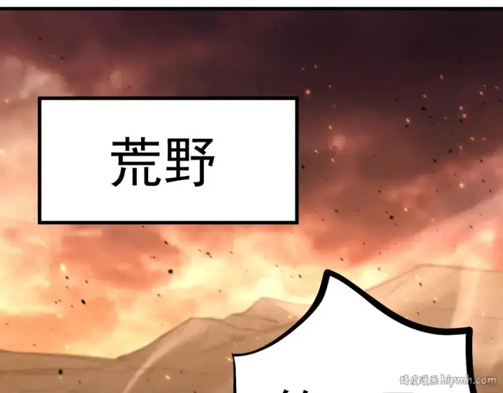 《高武：登陆未来一万年》第127话 惊异图176