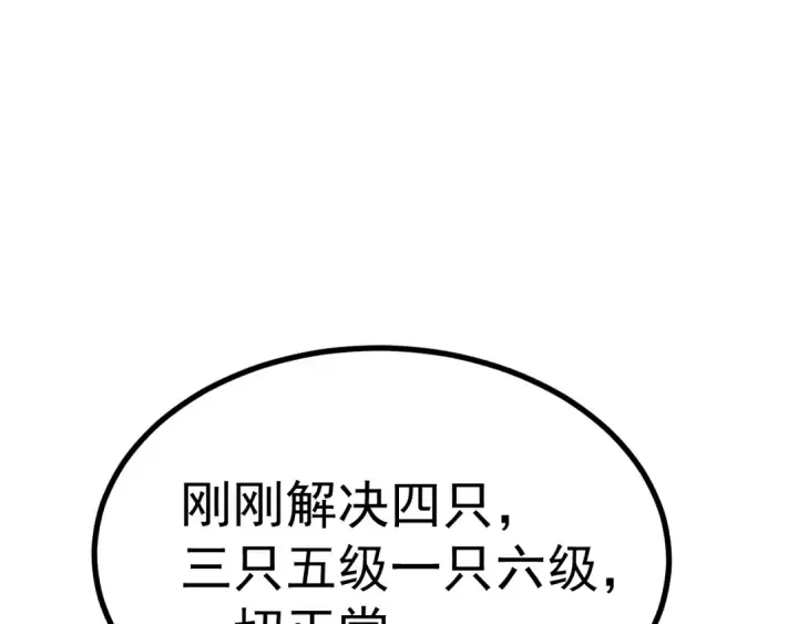 《高武：登陆未来一万年》第127话 惊异图182
