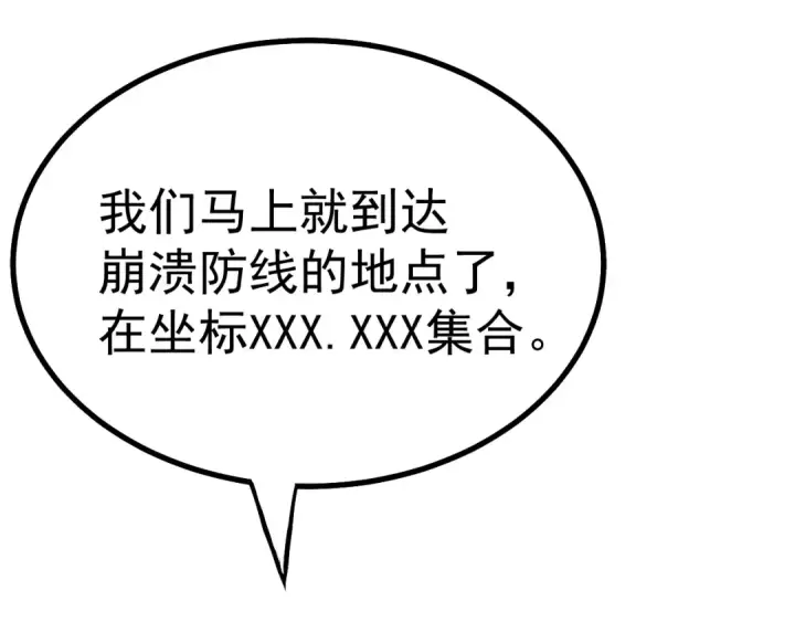 《高武：登陆未来一万年》第127话 惊异图186