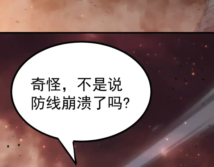 《高武：登陆未来一万年》第127话 惊异图191