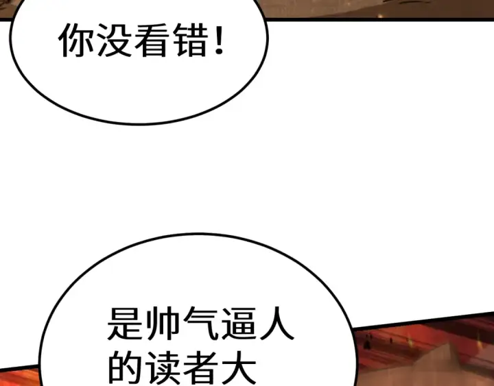 《高武：登陆未来一万年》第127话 惊异图199