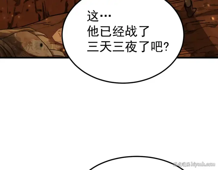 《高武：登陆未来一万年》第127话 惊异图24