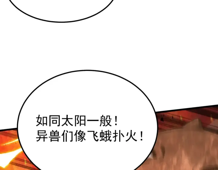 《高武：登陆未来一万年》第127话 惊异图27