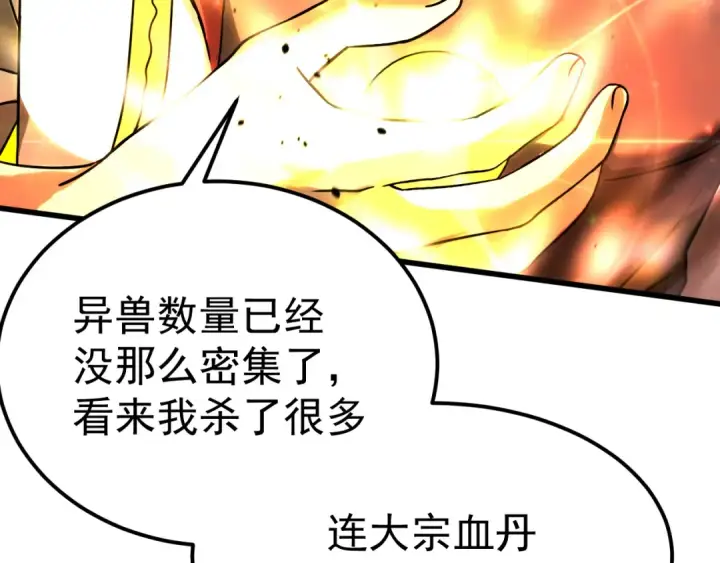 《高武：登陆未来一万年》第127话 惊异图31