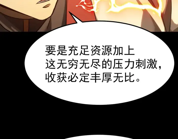 《高武：登陆未来一万年》第127话 惊异图34