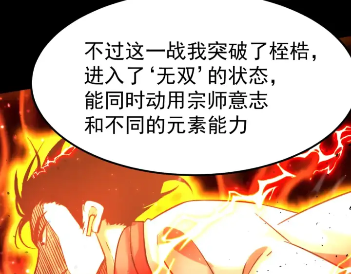 《高武：登陆未来一万年》第127话 惊异图35