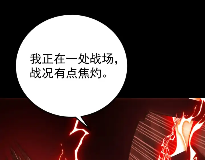 《高武：登陆未来一万年》第127话 惊异图42