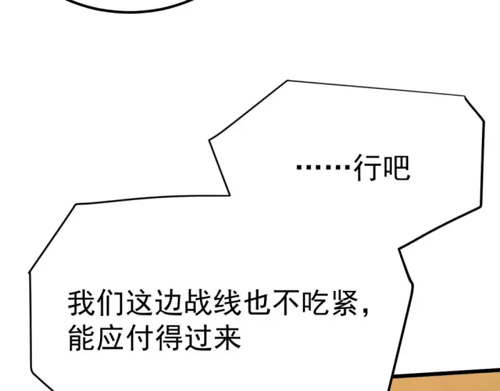 《高武：登陆未来一万年》第127话 惊异图47