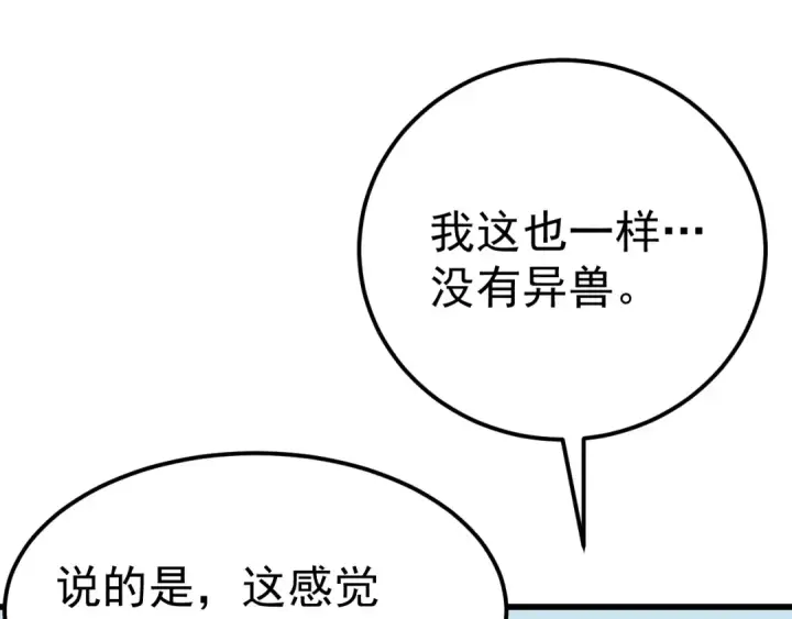 《高武：登陆未来一万年》第128话 回到总部图10