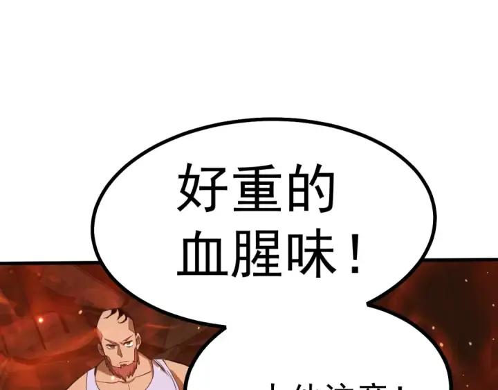 《高武：登陆未来一万年》第128话 回到总部图101