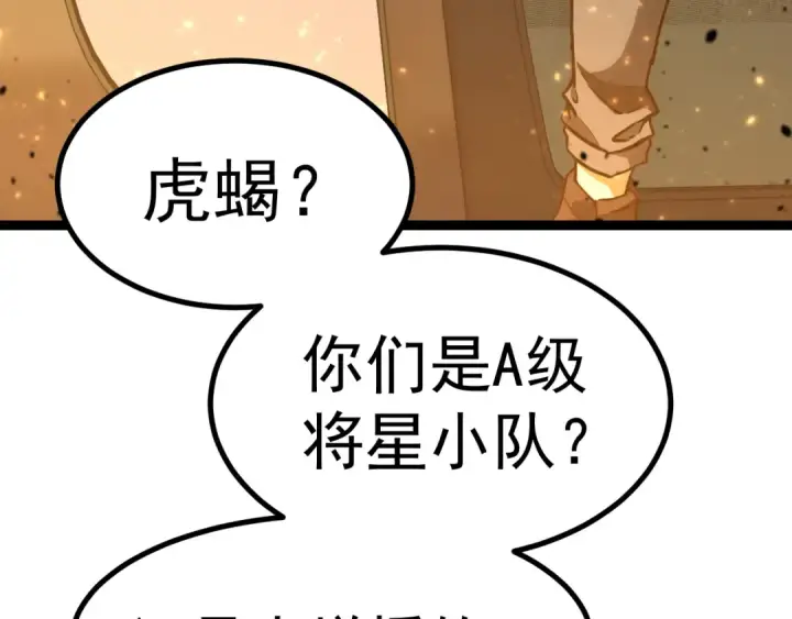 《高武：登陆未来一万年》第128话 回到总部图126