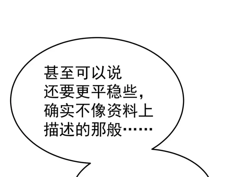 《高武：登陆未来一万年》第128话 回到总部图13