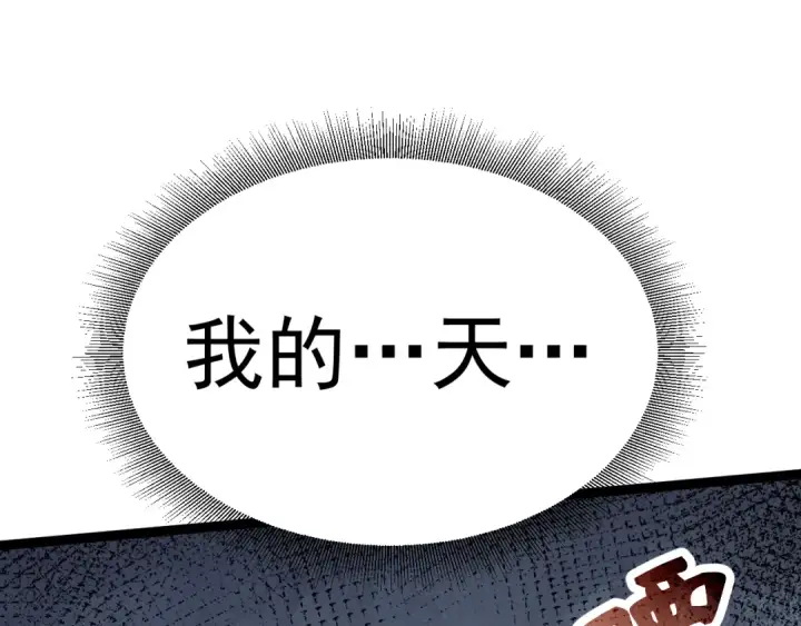 《高武：登陆未来一万年》第128话 回到总部图133