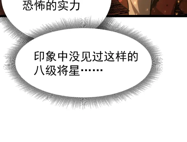 《高武：登陆未来一万年》第128话 回到总部图139