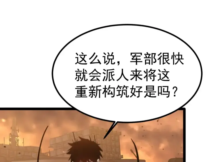 《高武：登陆未来一万年》第128话 回到总部图140