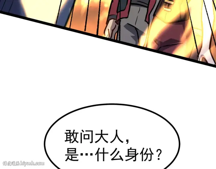 《高武：登陆未来一万年》第128话 回到总部图152