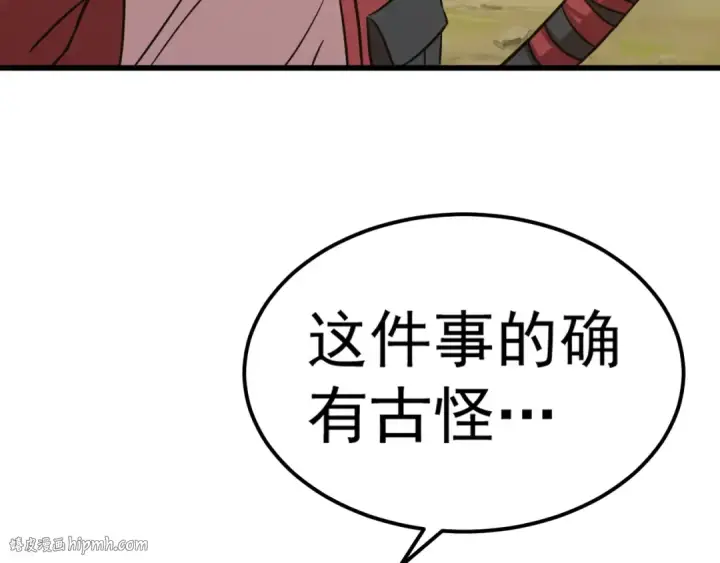 《高武：登陆未来一万年》第128话 回到总部图16