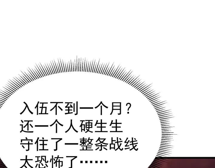 《高武：登陆未来一万年》第128话 回到总部图162