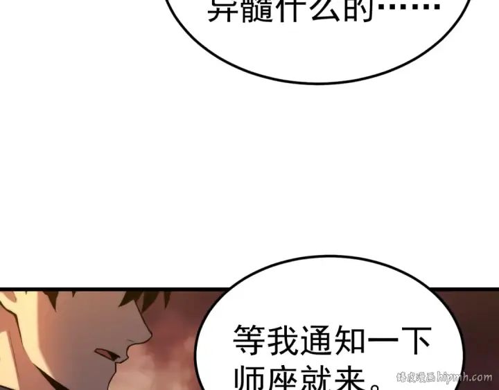 《高武：登陆未来一万年》第128话 回到总部图168