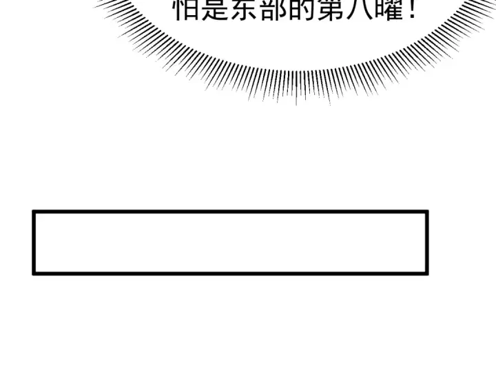 《高武：登陆未来一万年》第128话 回到总部图171
