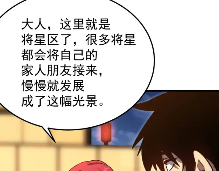 《高武：登陆未来一万年》第128话 回到总部图175