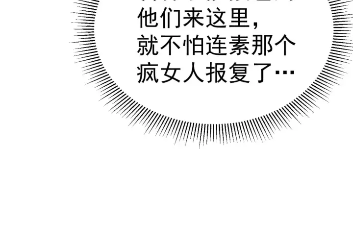 《高武：登陆未来一万年》第128话 回到总部图179