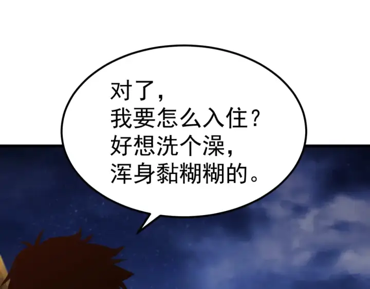 《高武：登陆未来一万年》第128话 回到总部图180