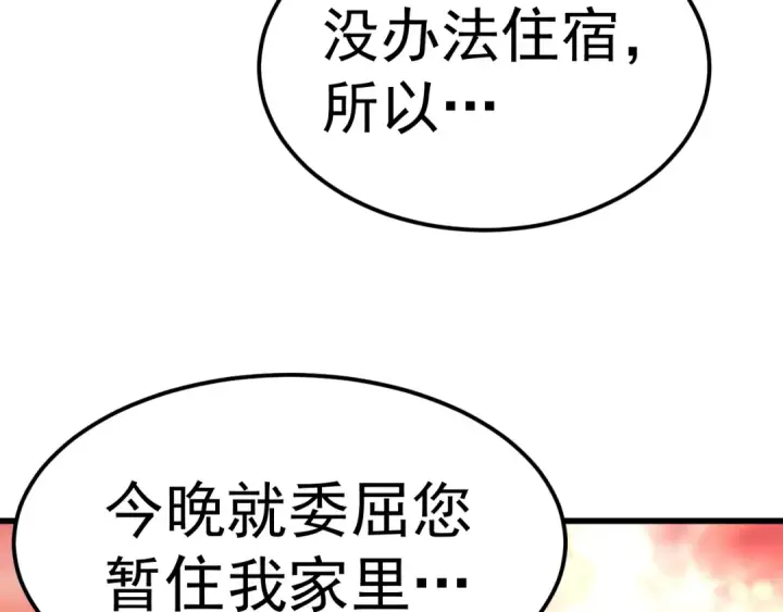 《高武：登陆未来一万年》第128话 回到总部图185