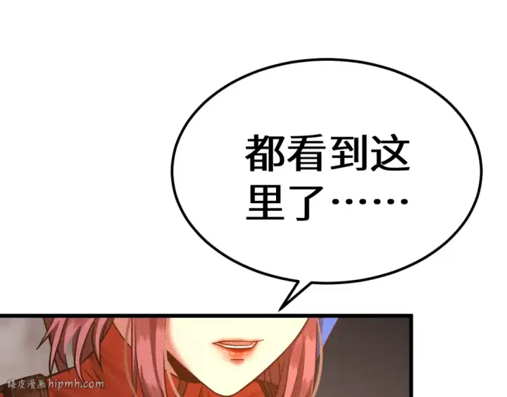 《高武：登陆未来一万年》第128话 回到总部图192