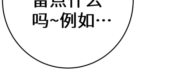 《高武：登陆未来一万年》第128话 回到总部图197