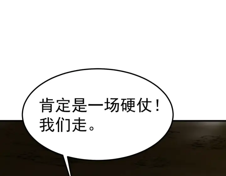 《高武：登陆未来一万年》第128话 回到总部图25