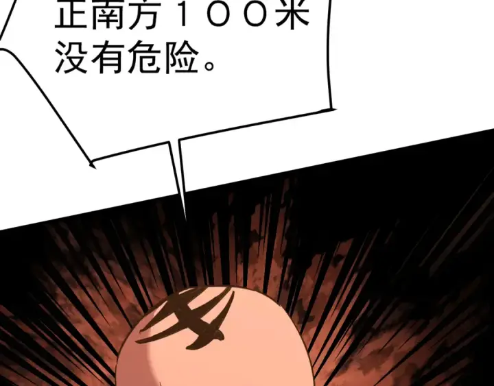 《高武：登陆未来一万年》第128话 回到总部图34