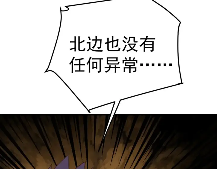 《高武：登陆未来一万年》第128话 回到总部图37