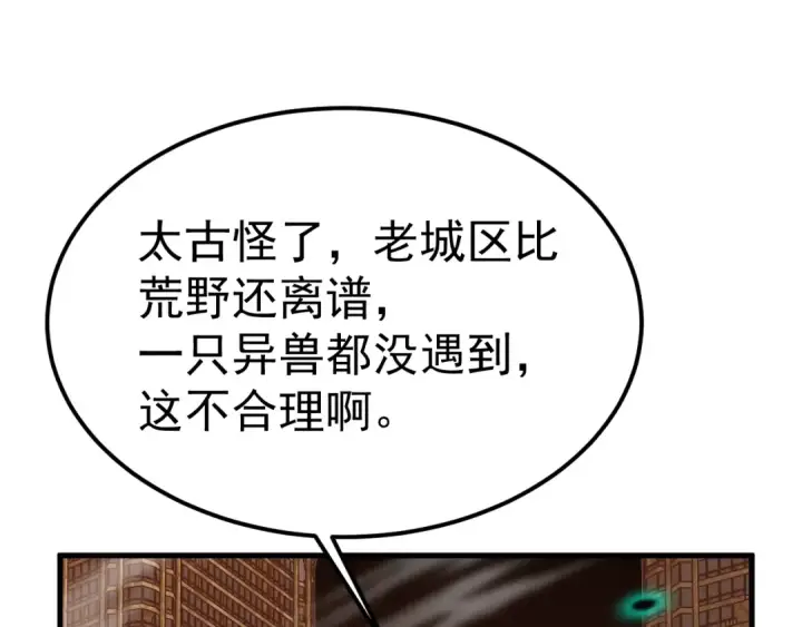 《高武：登陆未来一万年》第128话 回到总部图41