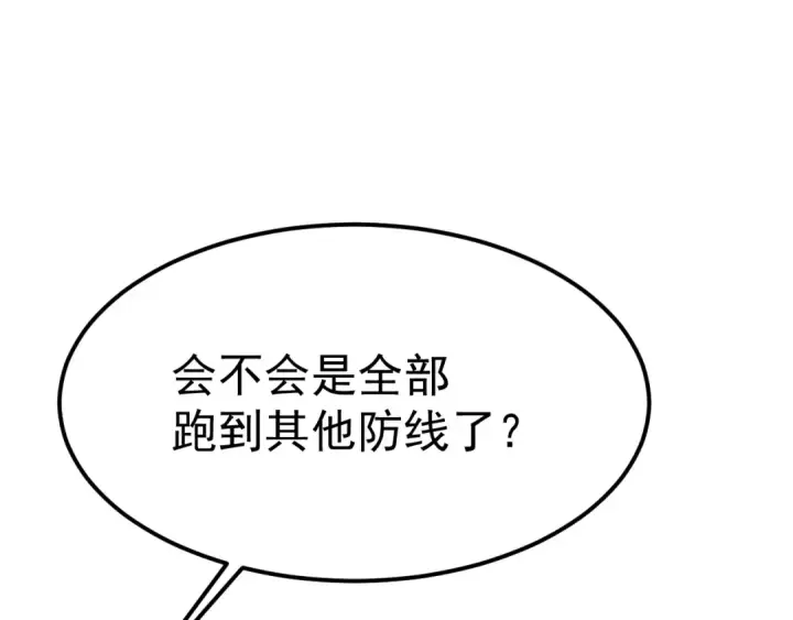 《高武：登陆未来一万年》第128话 回到总部图44