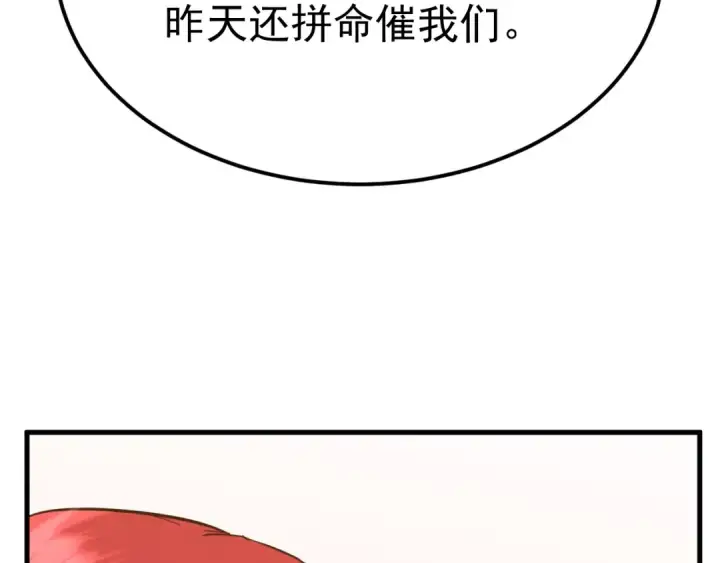 《高武：登陆未来一万年》第128话 回到总部图47