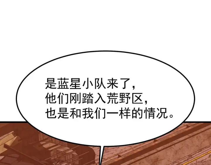 《高武：登陆未来一万年》第128话 回到总部图52