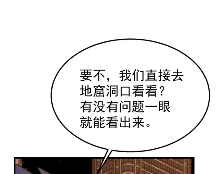 《高武：登陆未来一万年》第128话 回到总部图55