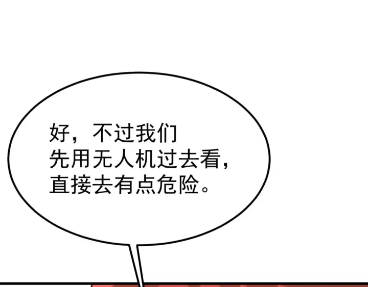 《高武：登陆未来一万年》第128话 回到总部图58