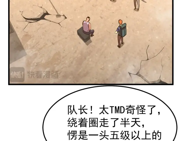 《高武：登陆未来一万年》第128话 回到总部图6