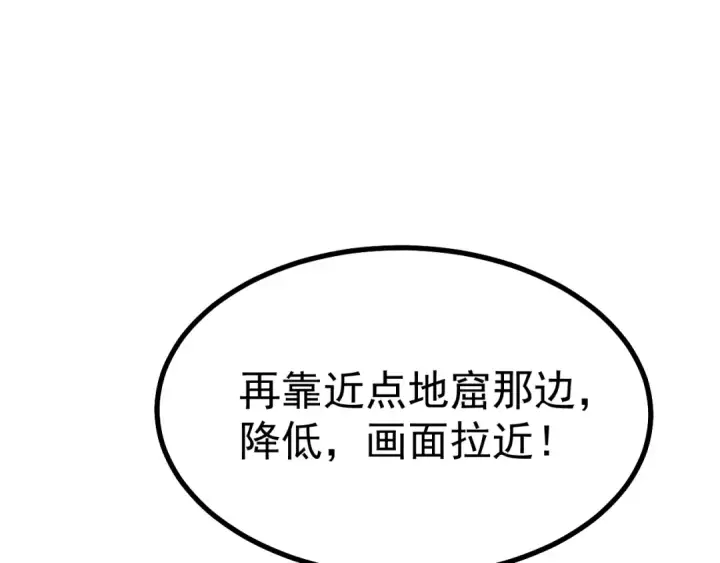 《高武：登陆未来一万年》第128话 回到总部图68