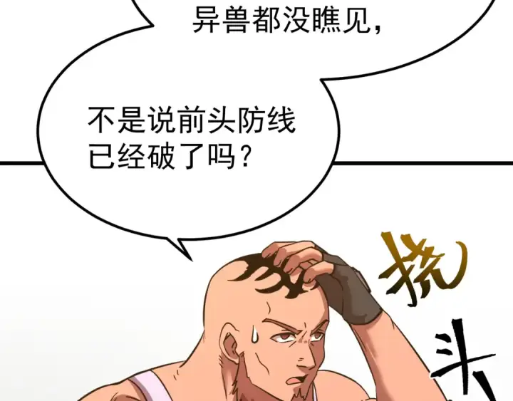 《高武：登陆未来一万年》第128话 回到总部图7